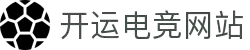 开运电竞- 赛事在呼唤,智胜在手心
